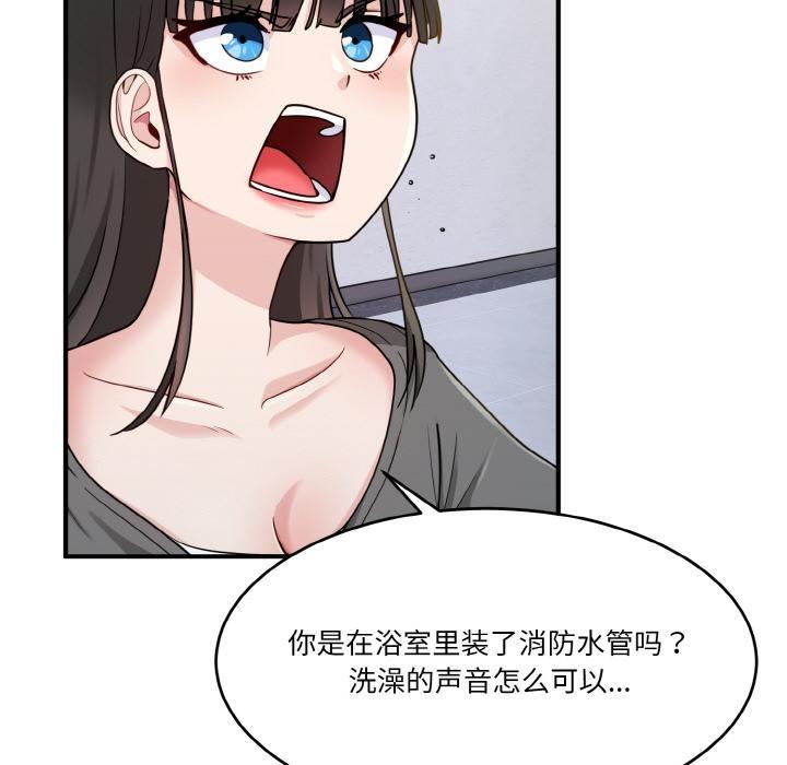 打脸的告白  第1话 漫画图片66.jpg