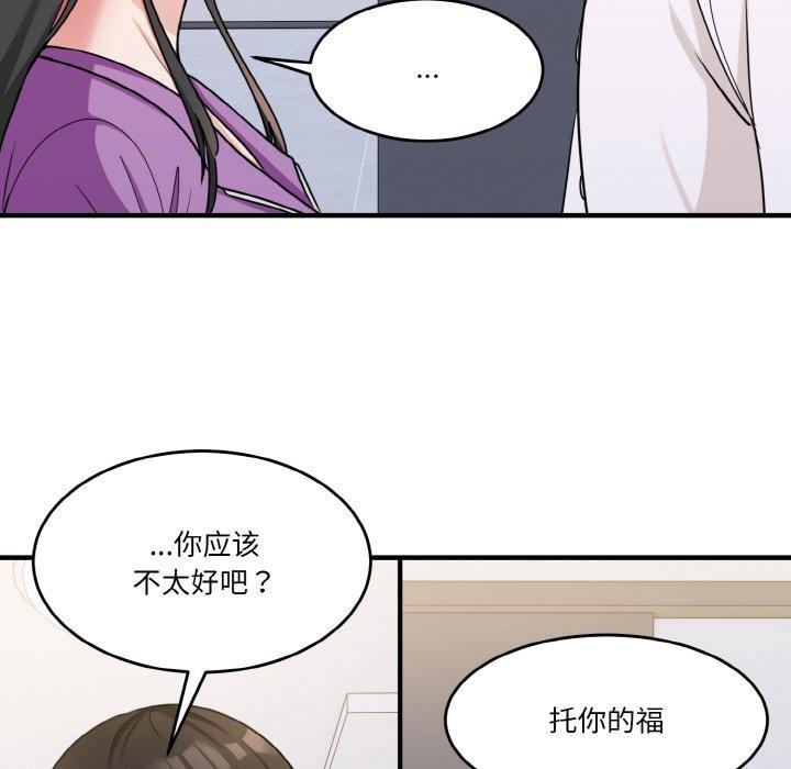 打脸的告白  第1话 漫画图片71.jpg