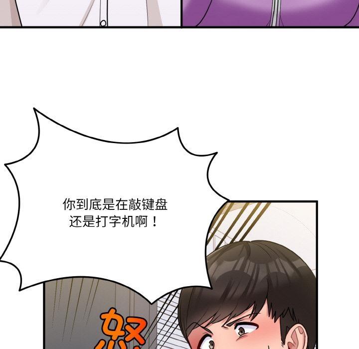 打脸的告白  第1话 漫画图片73.jpg