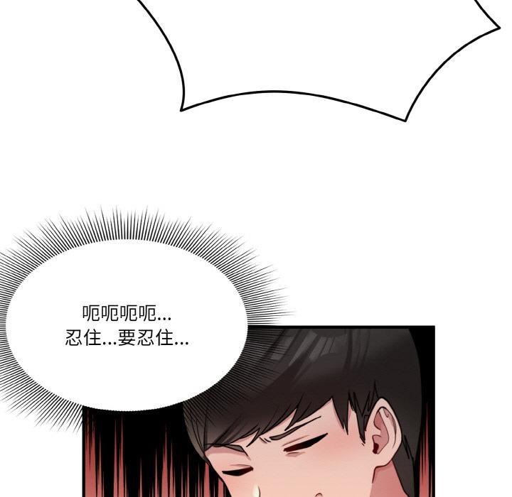 打脸的告白  第1话 漫画图片75.jpg