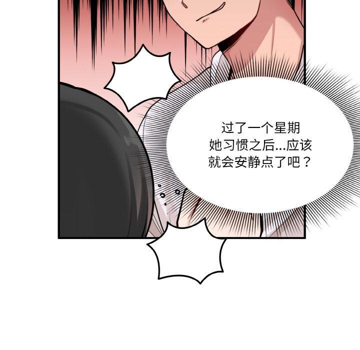 打脸的告白  第1话 漫画图片76.jpg