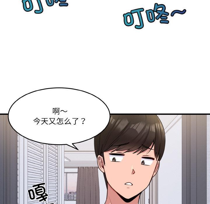 打脸的告白  第1话 漫画图片78.jpg