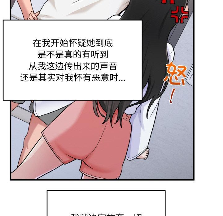 打脸的告白  第1话 漫画图片84.jpg