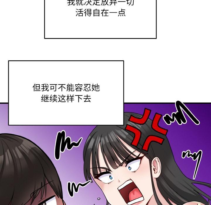 打脸的告白  第1话 漫画图片85.jpg