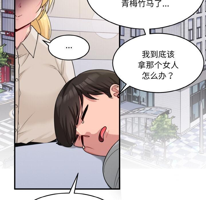 打脸的告白  第1话 漫画图片89.jpg