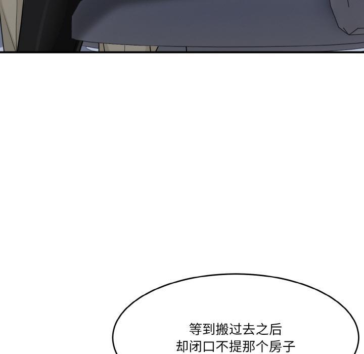 打脸的告白  第1话 漫画图片92.jpg