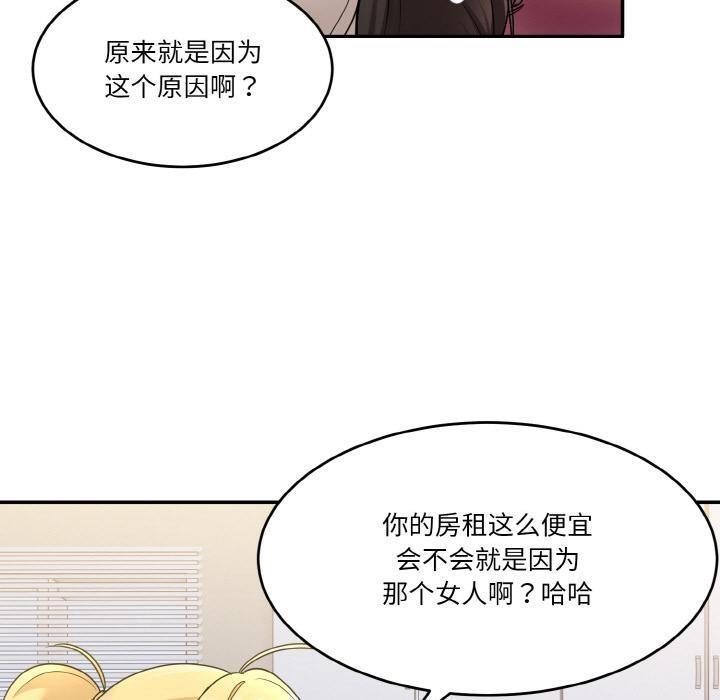 打脸的告白  第1话 漫画图片94.jpg