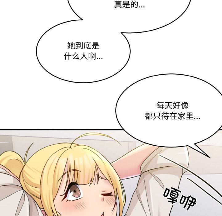 打脸的告白  第1话 漫画图片96.jpg