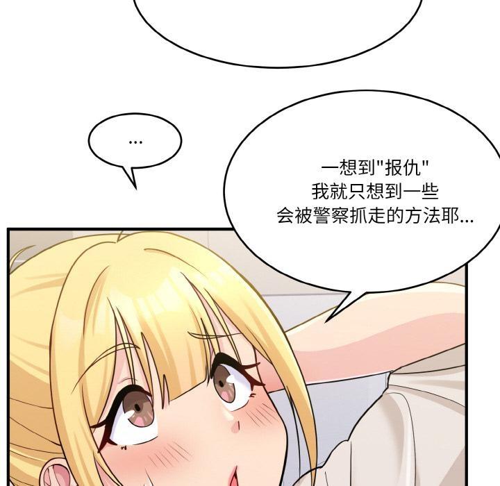 打脸的告白  第1话 漫画图片98.jpg