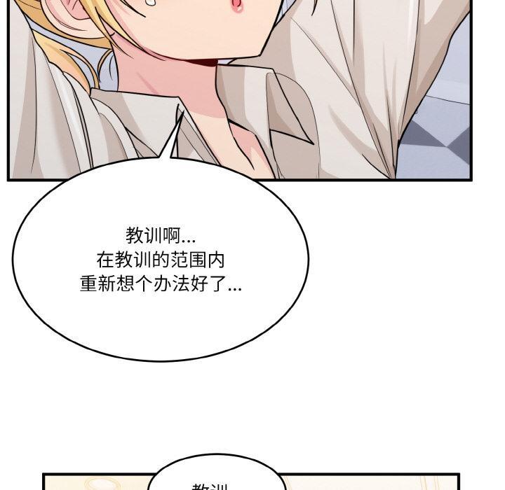 打脸的告白  第1话 漫画图片99.jpg