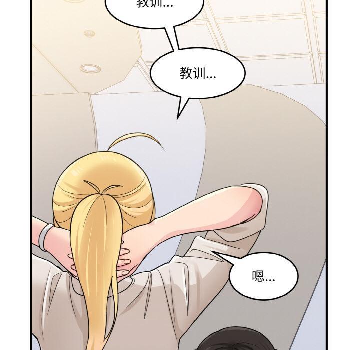 打脸的告白  第1话 漫画图片100.jpg