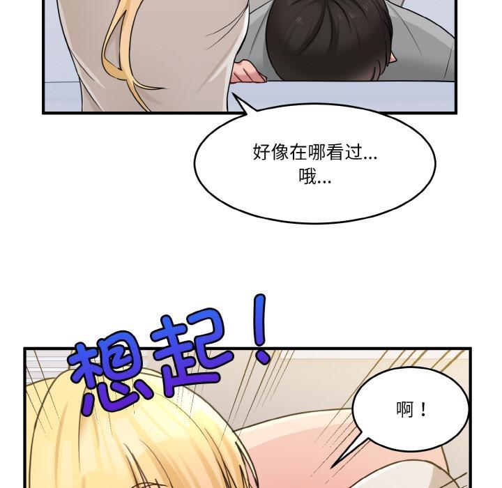 打脸的告白  第1话 漫画图片101.jpg