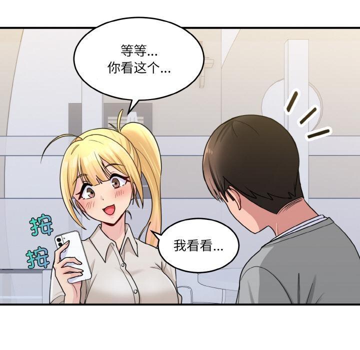 打脸的告白  第1话 漫画图片103.jpg