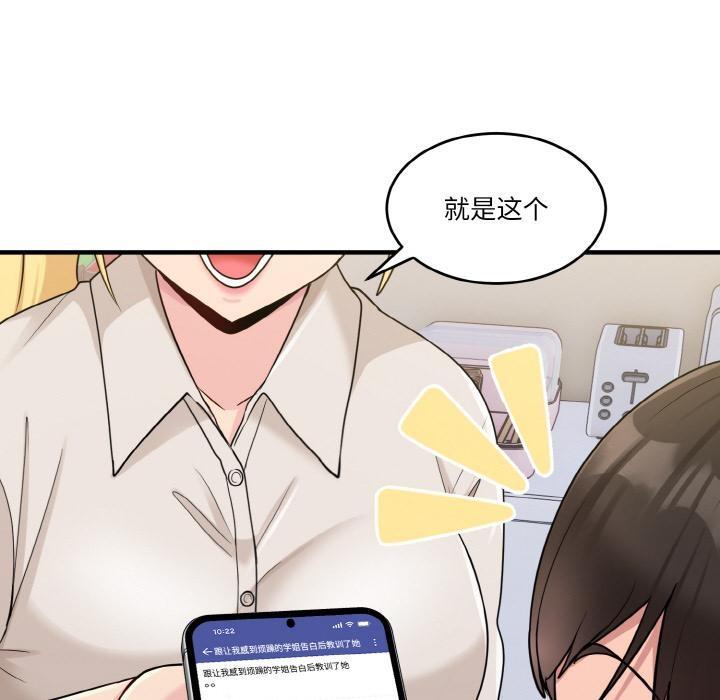 打脸的告白  第1话 漫画图片104.jpg