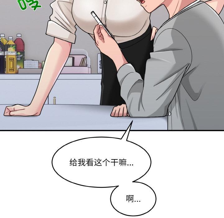 打脸的告白  第1话 漫画图片107.jpg