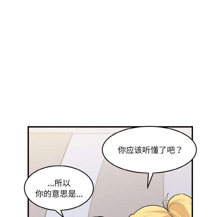 打脸的告白  第1话 漫画图片108.jpg