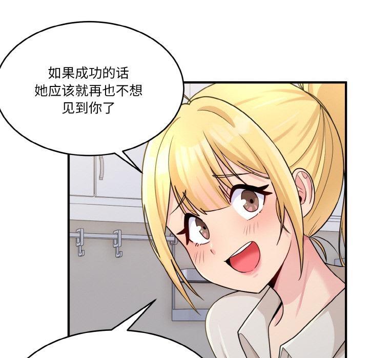 打脸的告白  第1话 漫画图片112.jpg