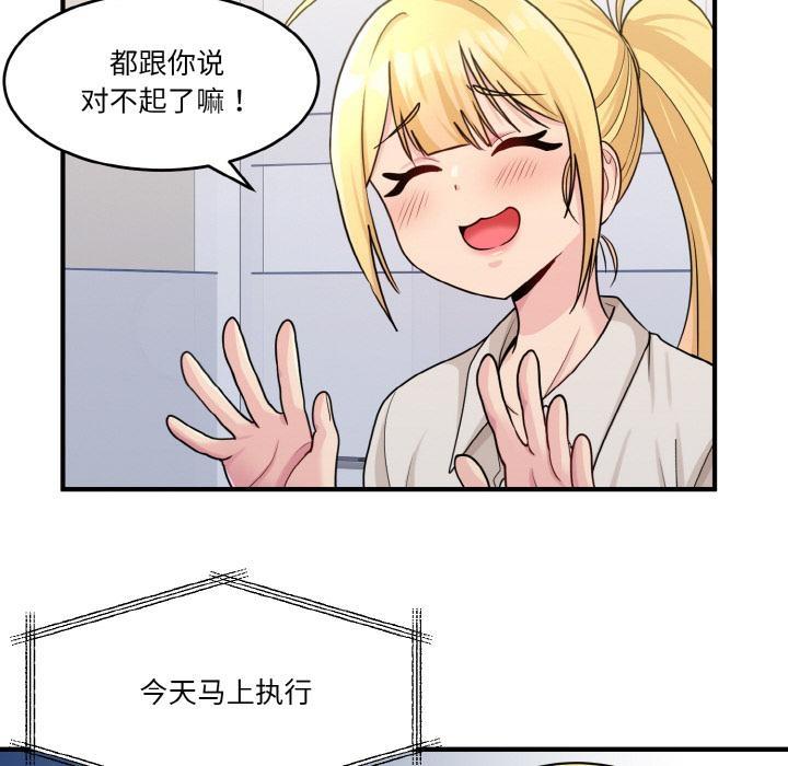 打脸的告白  第1话 漫画图片120.jpg