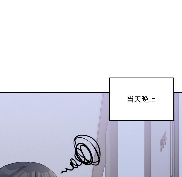 打脸的告白  第1话 漫画图片126.jpg