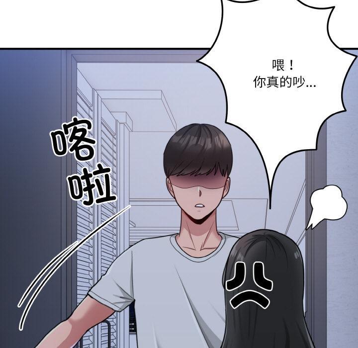 打脸的告白  第1话 漫画图片130.jpg