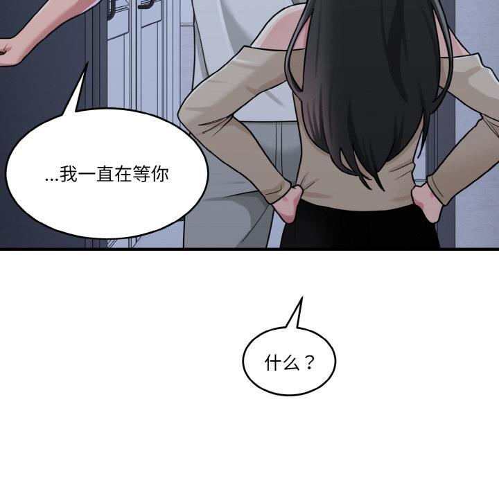 打脸的告白  第1话 漫画图片131.jpg