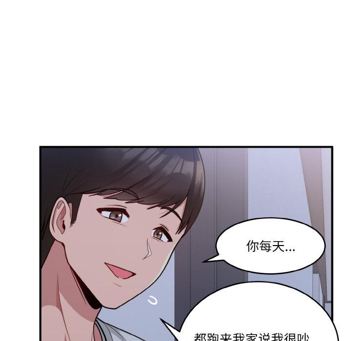 打脸的告白  第1话 漫画图片132.jpg