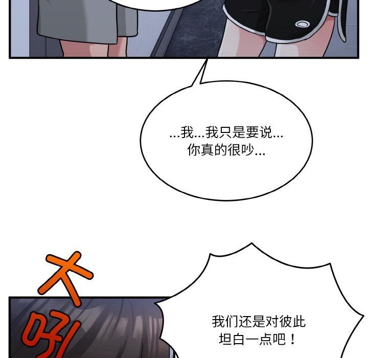 打脸的告白  第1话 漫画图片135.jpg