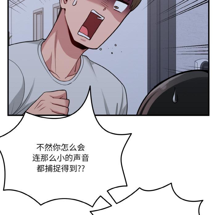 打脸的告白  第1话 漫画图片142.jpg