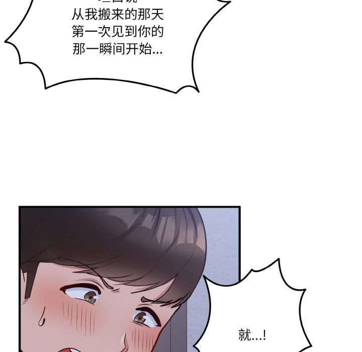 打脸的告白  第1话 漫画图片144.jpg