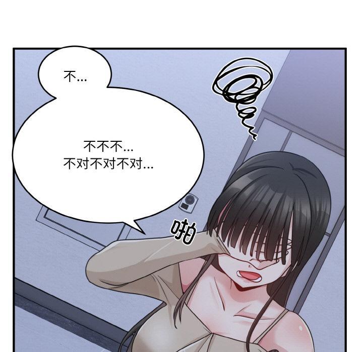 打脸的告白  第1话 漫画图片147.jpg