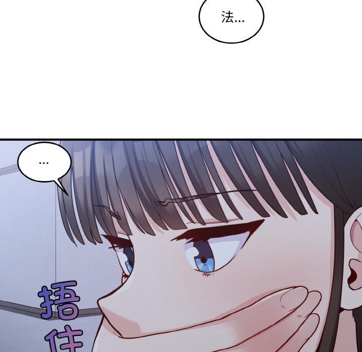 打脸的告白  第1话 漫画图片149.jpg