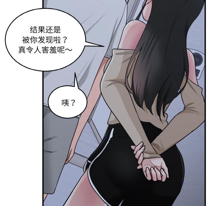 打脸的告白  第1话 漫画图片155.jpg