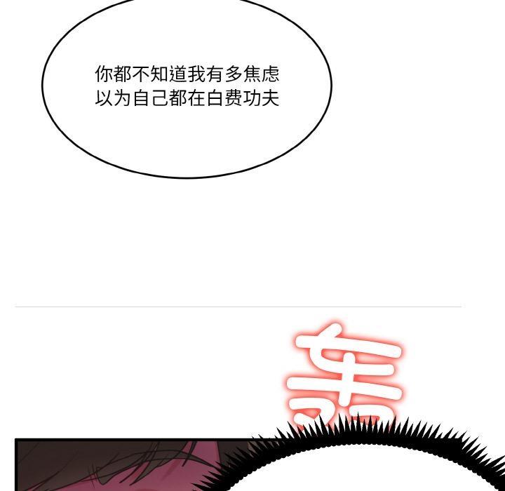 打脸的告白  第1话 漫画图片158.jpg