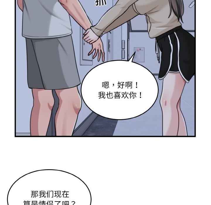 打脸的告白  第1话 漫画图片161.jpg