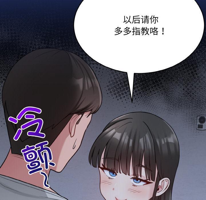 打脸的告白  第1话 漫画图片164.jpg