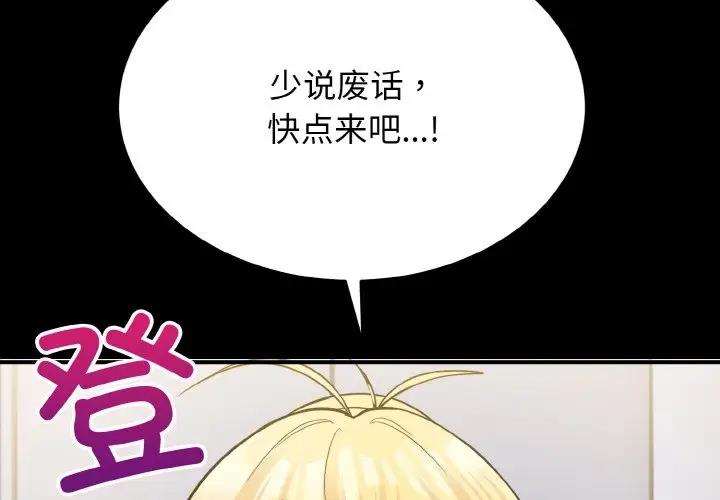 打脸的告白  第5话 漫画图片4.jpg