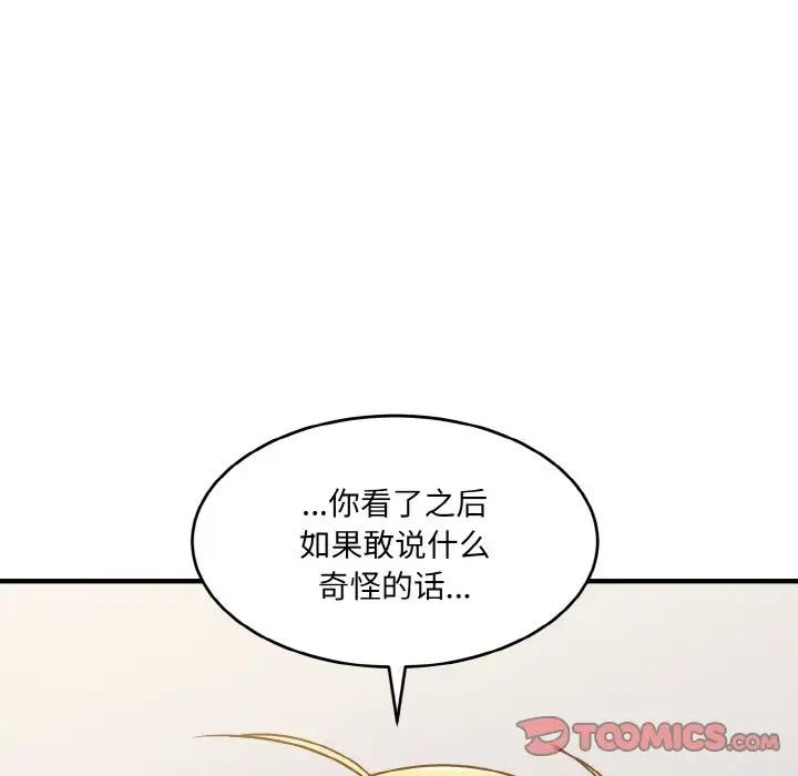 打脸的告白  第5话 漫画图片21.jpg