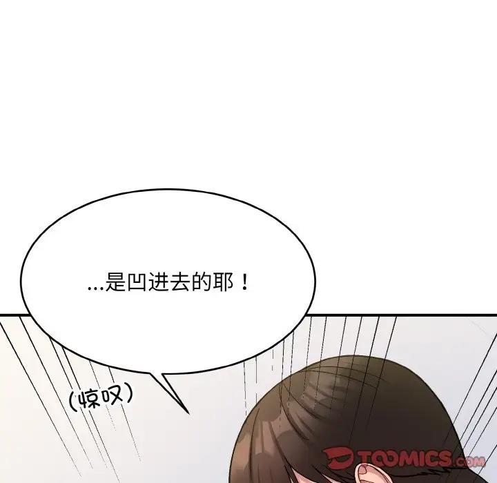 打脸的告白  第5话 漫画图片33.jpg