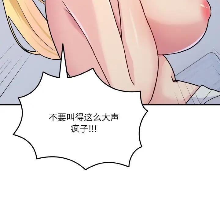 打脸的告白  第5话 漫画图片35.jpg