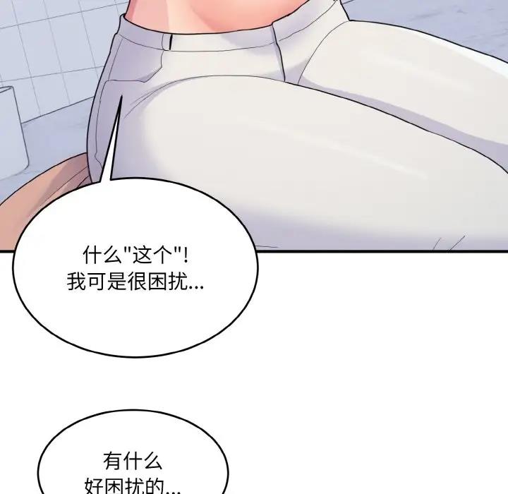 打脸的告白  第5话 漫画图片38.jpg