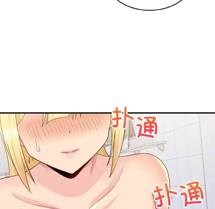 打脸的告白  第5话 漫画图片43.jpg