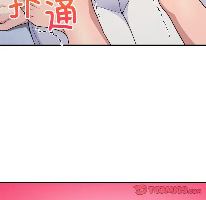 打脸的告白  第5话 漫画图片45.jpg