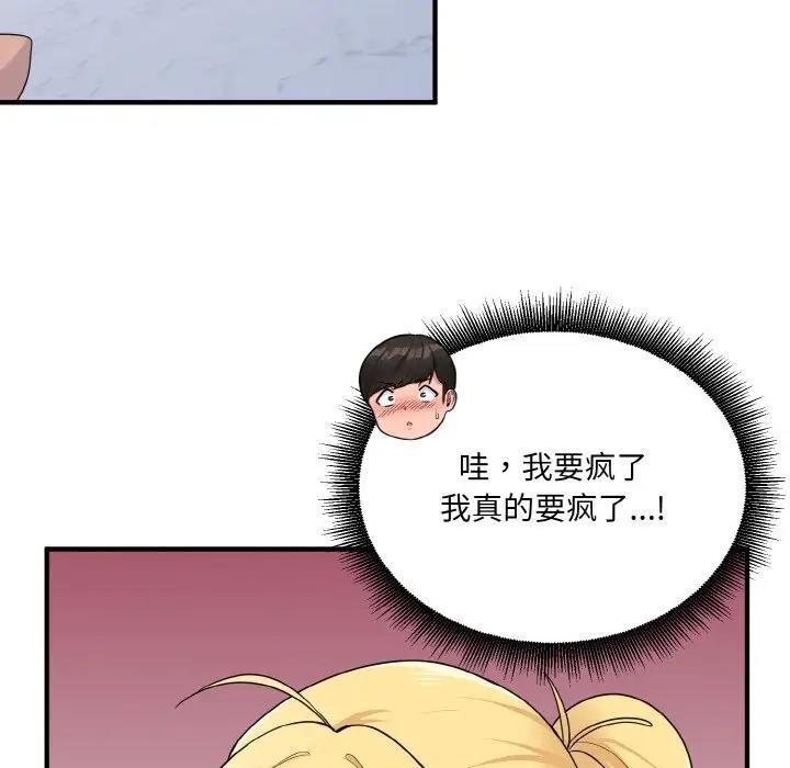 打脸的告白  第5话 漫画图片50.jpg