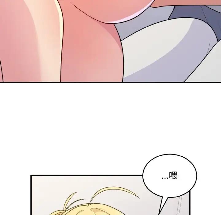 打脸的告白  第5话 漫画图片55.jpg