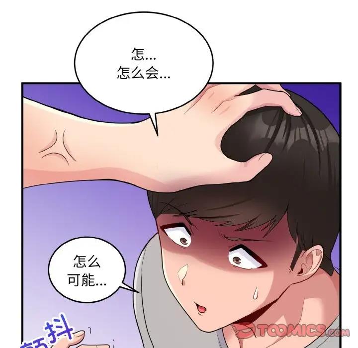 打脸的告白  第5话 漫画图片63.jpg