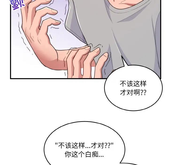 打脸的告白  第5话 漫画图片64.jpg