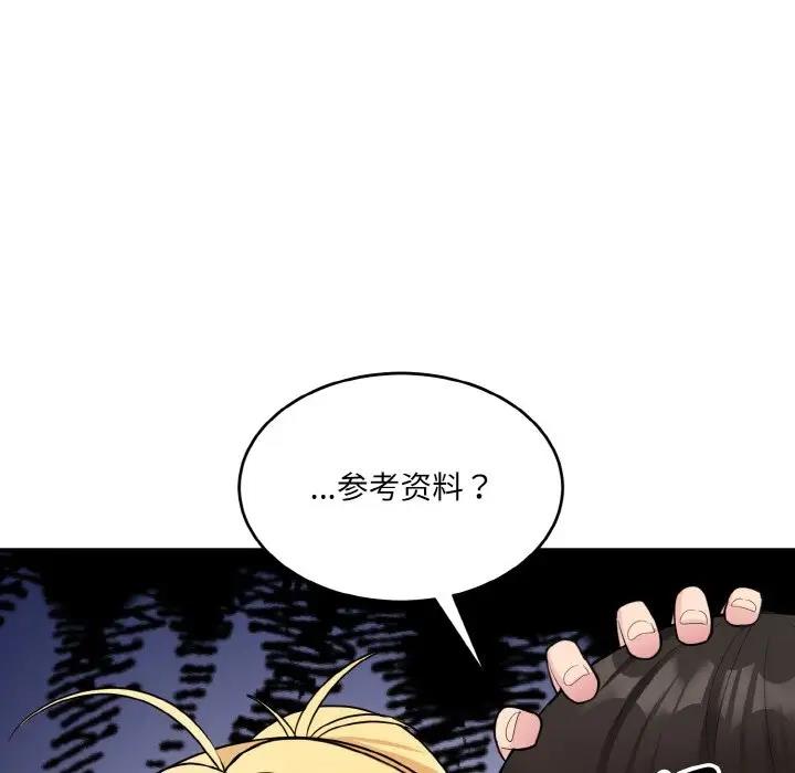 打脸的告白  第5话 漫画图片67.jpg