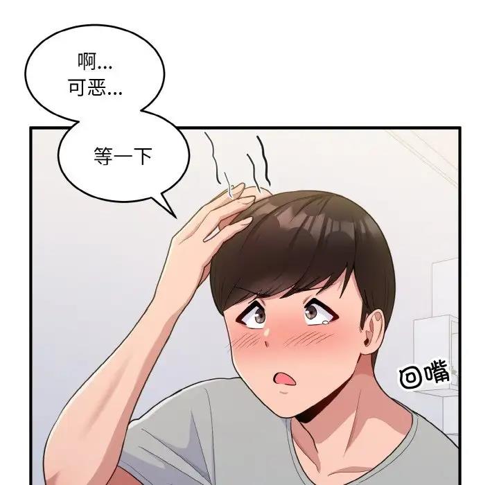 打脸的告白  第5话 漫画图片74.jpg