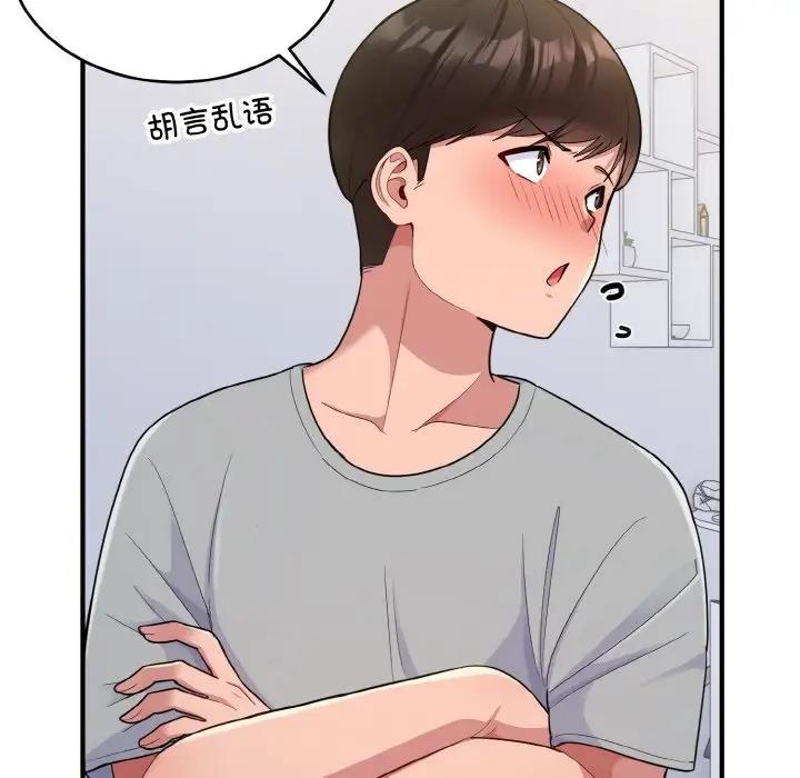 打脸的告白  第5话 漫画图片80.jpg