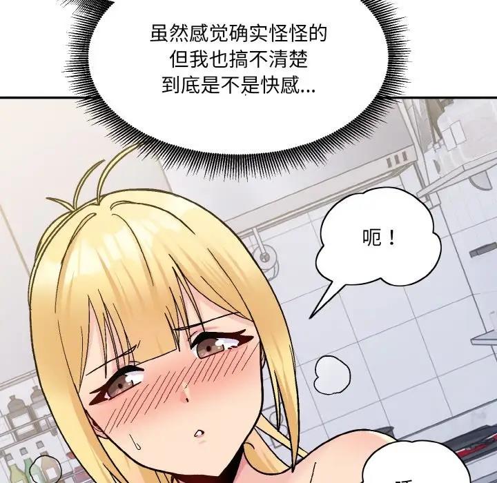 打脸的告白  第5话 漫画图片112.jpg